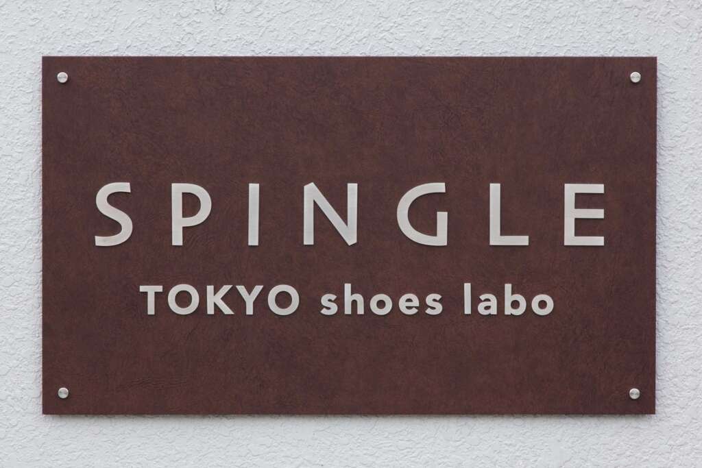 株式会社スピングルカンパニー