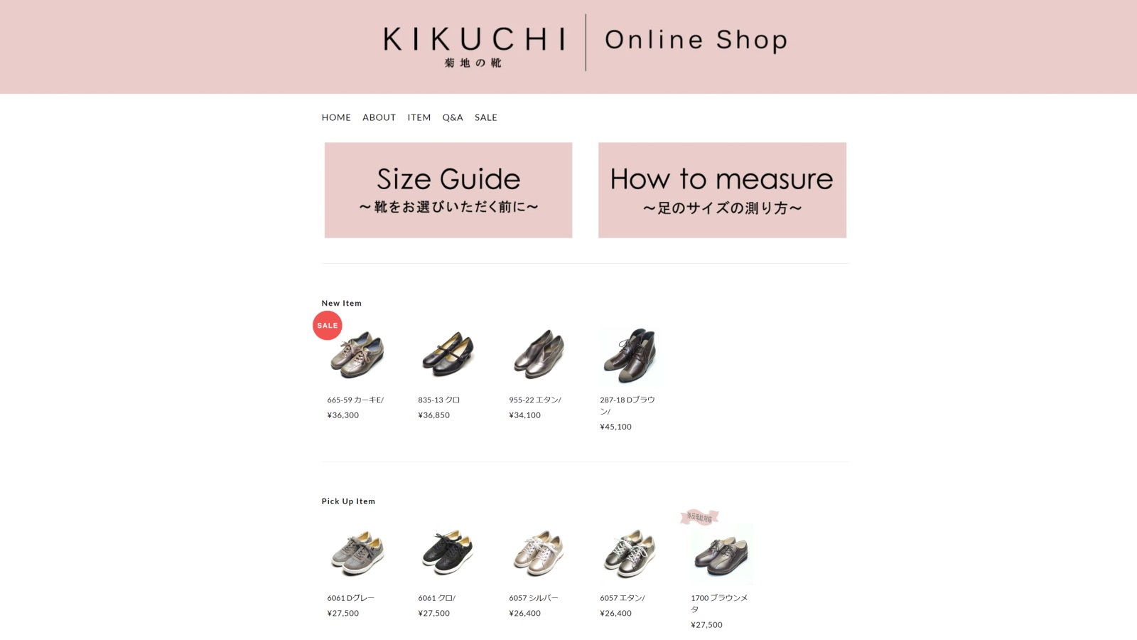 ダイナス製靴