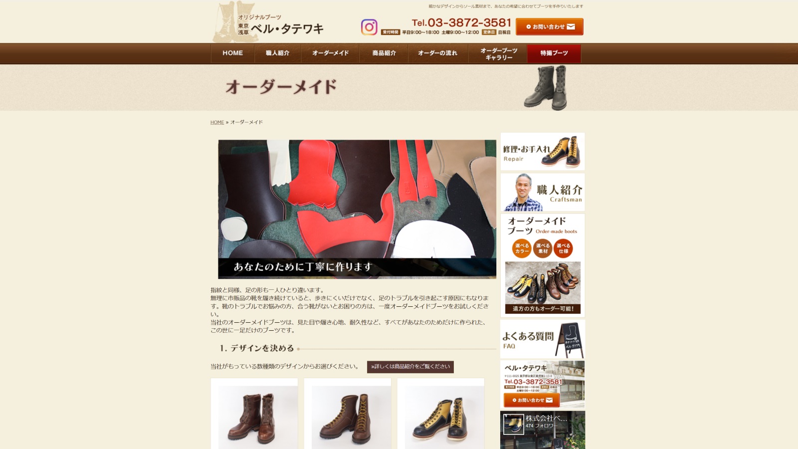 ベル・タテワキ