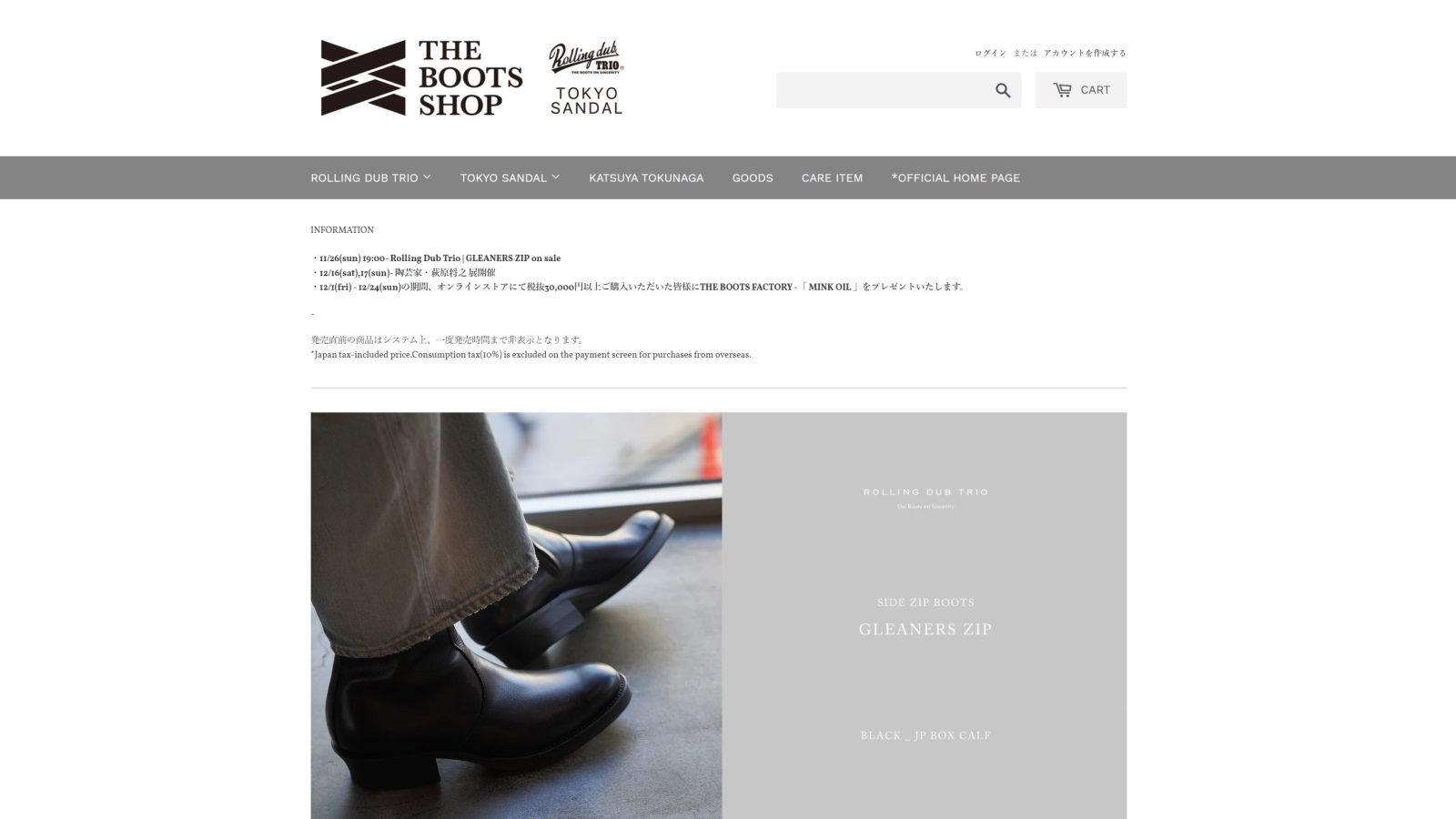 有限会社クラフトバンク(The Boots Shop)